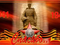 Солдат Победы Красная звезда орден Георгиевская лента СССР Победа СССР