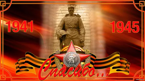 Солдат Победы Красная звезда орден Георгиевская лента СССР Победа СССР