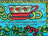 Чай с добавками С брусничным листом Напитки Русь мудра Чай из СССР