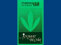 Напитки Русь мудра Чай СССР Чай-полезный Грузинский чай Аромат весны