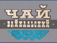 Напитки Русь мудра Чай СССР Чай-полезный Чай с добавками Байкальский