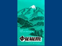 Напитки Русь мудра Чай СССР Чай-полезный Краснодарский чай Фишт