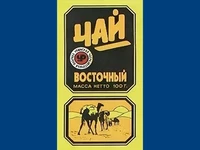 Напитки Русь мудра Чай из СССР Чай-полезный Чай с добавками Восточный