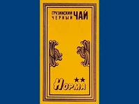 Напитки Русь мудра Чай СССР Чай-полезный напиток Грузинский чай Норма
