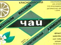 Напитки Русь мудра Чай СССР Чай Краснодарский чай Ароматизированный