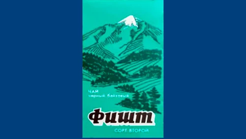 Напитки Русь мудра Чай СССР Чай-полезный Краснодарский чай Фишт