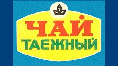 Чай с добавками Таежный Напитки Русь мудра Чай из СССР Чай-полезный