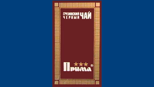 Напитки Русь мудра Чай СССР Чай-полезный напиток Грузинский чай Прима