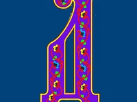 Алфавит, русский, Д,